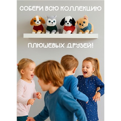 Музыкальная плюшевая игрушка Собака 25 см