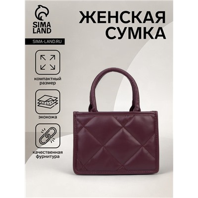 Сумка женская тоут на молнии, 22×9×16 см, однотонная, со стёжкой, бордовая