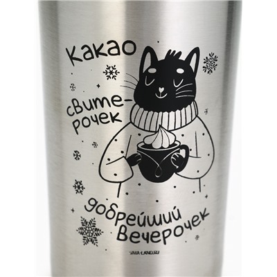 Термокружка новогодняя с кнопкой «Уют», 350 мл, серебристая