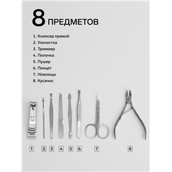 Набор маникюрный «Рептилия», 8 предметов, в футляре, красный