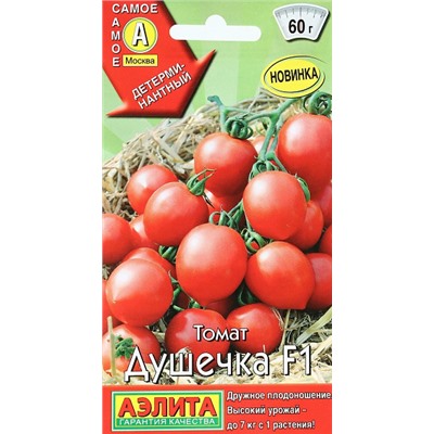 0921A Томат Душечка F1 15шт