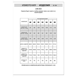 Шорты VILATTE, 1127038