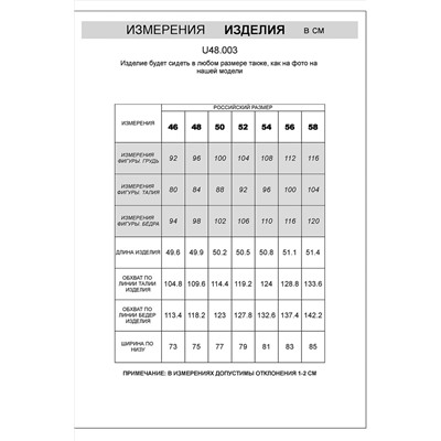 Шорты VILATTE, 1127038