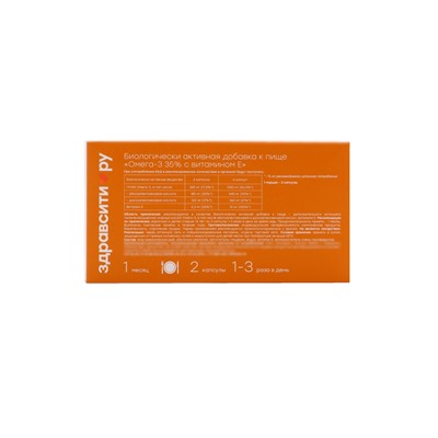 Капсулы Омега-3 35% с витамином Е Здравсити, 30 шт.