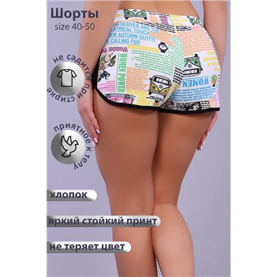 Шорты 15319 НАТАЛИ, 877819