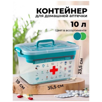 Контейнер аптечка #23008422