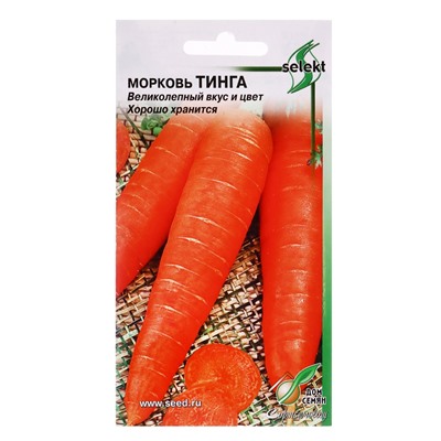 Семена Морковь Тинга 1100 шт