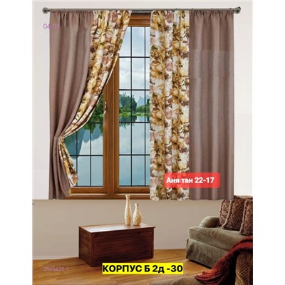 шторы кухня 2046433-1