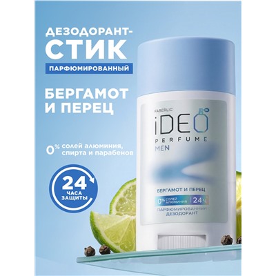 Парфюмированный дезодорант «Бергамот и перец» iDeo