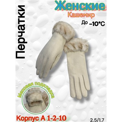 Перчатки #23109931