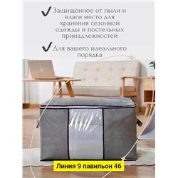 Органайзер для хранения #23098375