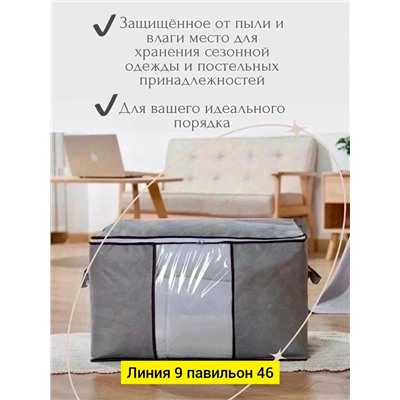 Органайзер для хранения #23098375