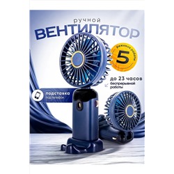 Вентилятор 83436 НАТАЛИ, 1127917