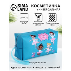 Косметичка на молнии с ручкой, объёмная, маленькая, с принтом «Балерины», голубой