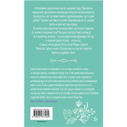 Эксмо Анна Орлова "Аромагия. Книга 2"