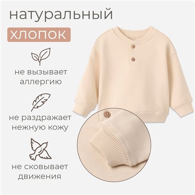Толстовка детская MINAKU: Basic Line BABY, рост 62-68 см, бежевая