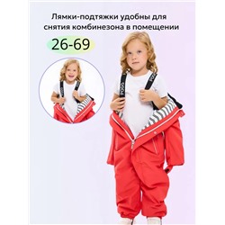 Комбинезон 88273-7 красный