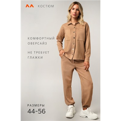 Женский костюм из экозамши Happyfox