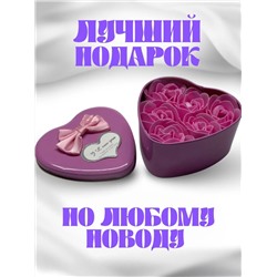 Набор мыла в металлической коробочке 60419