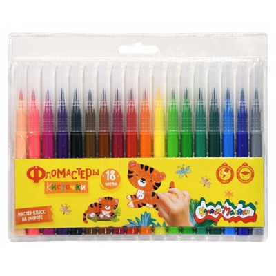 Фломастеры-кисточки 18цв ФККМ18 Каляка-Маляка