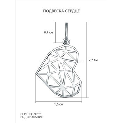 Подвеска сердце из серебра родированная 3001038064