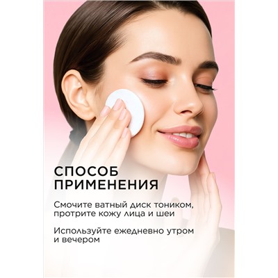 Тоник для лица «Природное очищение» Dose of Nature