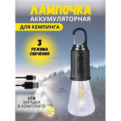 Фонарь кемпинговый аккумуляторный, Артикул: 136105