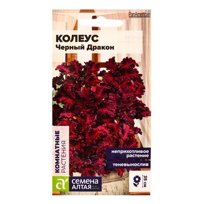 Набор семян цветов Колеус