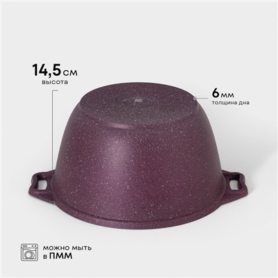Кастрюля KUKMARA Trendy style, 4 л, d=24 см, h=14.5 см, антипригарное покрытие, стеклянная крышка, литой алюминий, фиолетовая