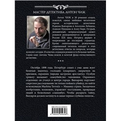 Эксмо Антон Чиж "Сомнамбула"
