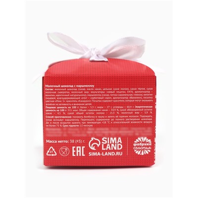 Шоколадная бомбочка с маршмеллоу «С новым годом», 38 г