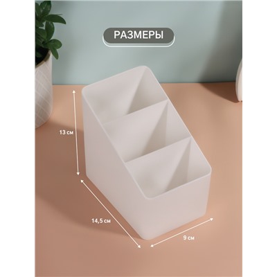 Органайзер для хранения «WHITE», 3 секции, 14.5×9×13 см, белый