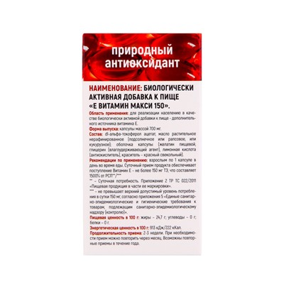 Витамин Е Mirrolla, 30 капсул по 400 мг
