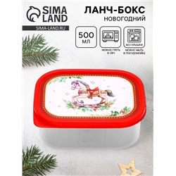 Ланч - бокс прямоугольный «Новогодняя лошадка», 500 мл