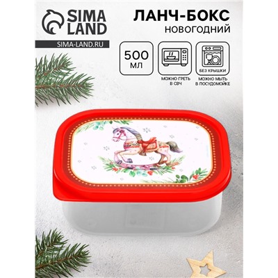 Ланч - бокс прямоугольный «Новогодняя лошадка», 500 мл
