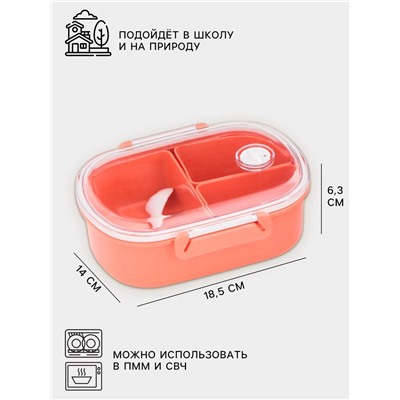 Ланч - бокс в школу, контейнер для еды «Эйлайт», 640 мл, с ложкой, 18.5×14×6.3 см, пластик, розовый