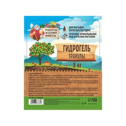 Гидрогель «Рецепты Дедушки Никиты», гранула, 5 кг