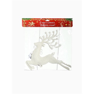 Ёлочная игрушка «Зимнее волшебство. Олень бегущий со звёздами» пластик, 22×24 см, белый