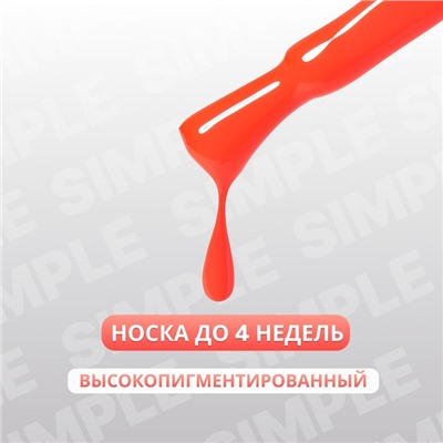 Гель лак для ногтей, однотонный, трехфазный, 10 мл, LED/UV, оранжевый (172)