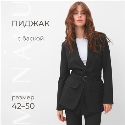 Пиджак женский с баской MINAKU: Casual Collection, чёрный, размер 48