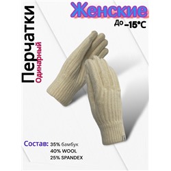 Перчатки женские