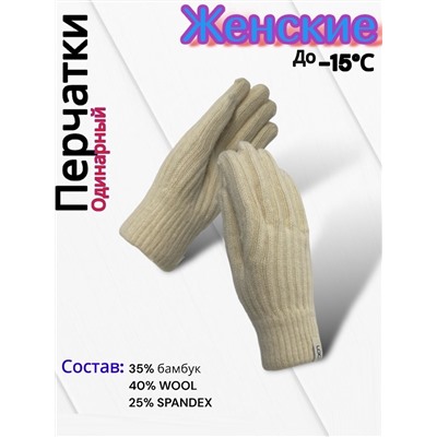 Перчатки женские