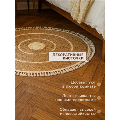 Ковёр с кисточками круглый SL Home «Паджа», d=150 см