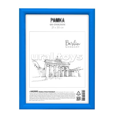 Рамка пластиковая 21x30 см, формат A4, серия 1, акриловое стекло, задняя панель - переплетный картон, с креплением для подвеса, голубая, в термоусадочной пленке