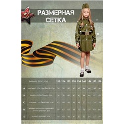 Костюм Солдатка хлопок BATIK CASUAL, 1035270