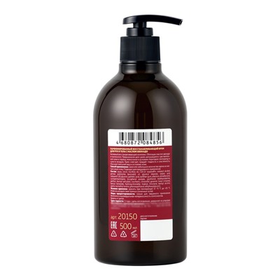 Крем для рук и тела парфюмированный MILV восстанавливающий, по мотивам LOST CHERRY, 500 мл