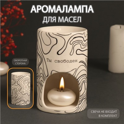 Аромалампа для эфирных масел «Ты свободен», керамика, белая, 7.2×7.2×11.6 см