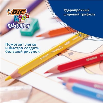 Карандаши цветные 12 цветов, детские, утолщённые, трёхгранные, BIC Kids Evolution Triangle, пластиковые, премиум, картонная упаковка