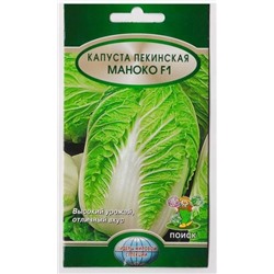Капуста пекинская Маноко F1 (Код: 69607)