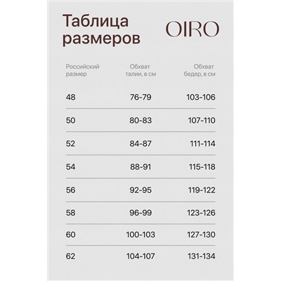 Трусы 8011 3 шт. OIRO НАТАЛИ, 1128174